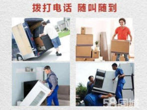专业居民搬家服务 厢货车运输与人工搬运，高效实惠