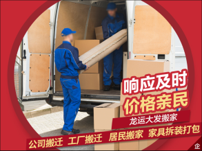 武汉居民搬家 专业人工搬运与多种车型选择